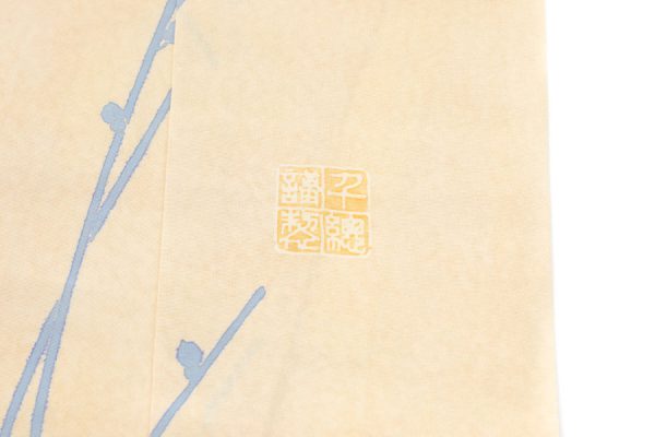 千總の訪問着