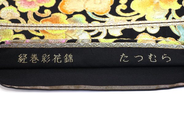 たつむら製の「経巻彩花錦」の袋帯